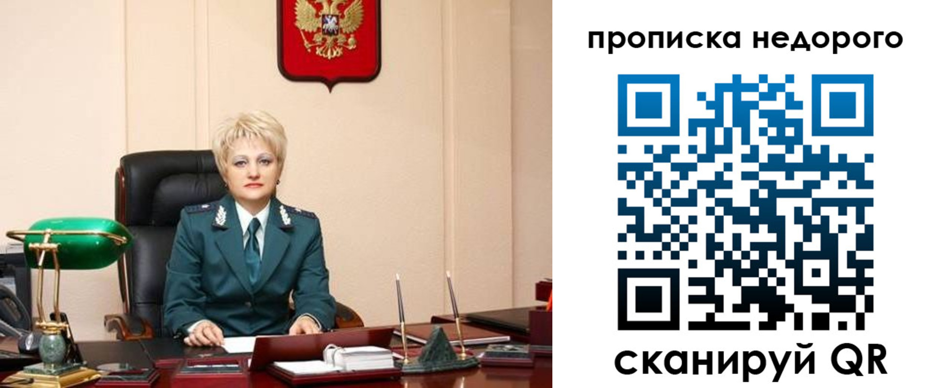 временная регистрация недорого в Гуково