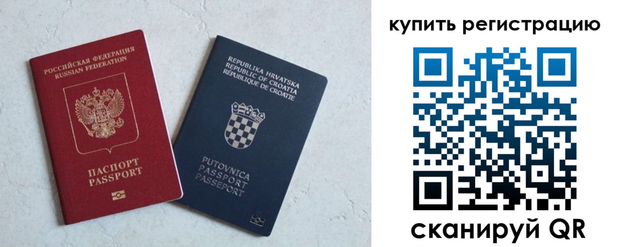 прописка для военкомата в Гуково